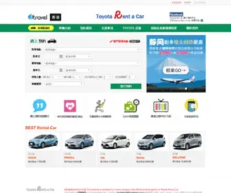 Toyotarent.hk(TOYOTA Rent a Car) Screenshot