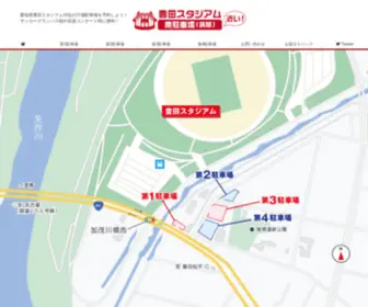 Toyotastar-Parking.com(愛知県豊田スタジアム付近) Screenshot