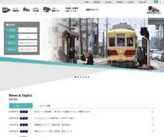 Toyotetsu.com(豊橋鉄道株式会社) Screenshot