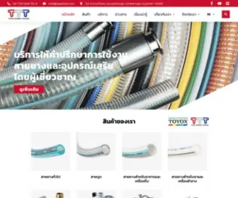 Toyoxthai.com(หน้าแรก) Screenshot