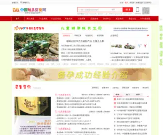Toypf.com(中国玩具婴童网) Screenshot