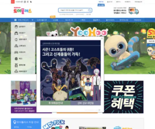 Toyplus.co.kr(토이플러스) Screenshot