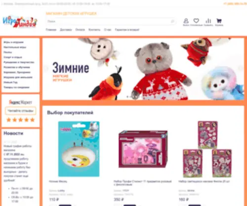 Toys-Land.ru(Возраст) Screenshot