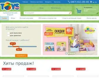 Toys.com.ua(Самый) Screenshot