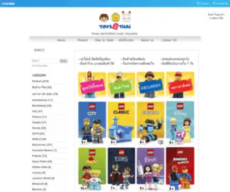 Toys2Thai.com(เลโก้) Screenshot