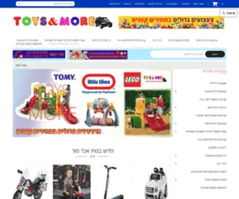 Toysandmore.co.il(טויז אנד מור) Screenshot