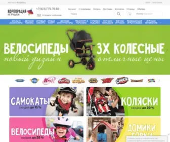 Toyscorp.ru(Игрушки и товары для детей в интернет) Screenshot