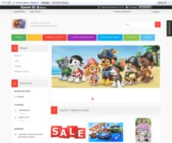 Toysdnepr.com(брендовые) Screenshot