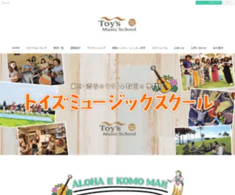 Toysmusic.com(ウクレレ教室) Screenshot