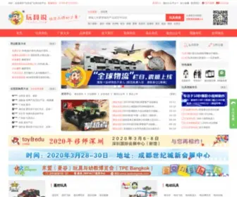 Toysol.com(玩具批发) Screenshot
