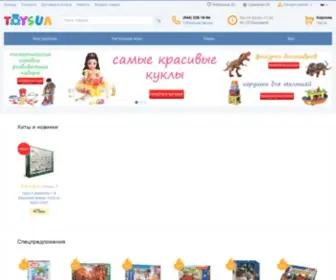 Toysua.com(Интернет) Screenshot