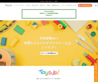 Toysub.net(知育玩具) Screenshot