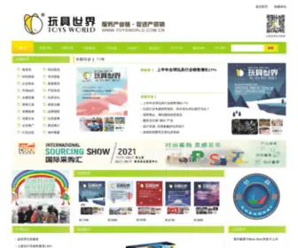 ToysWorld.com.cn(玩具世界) Screenshot