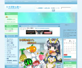 Toysyukky.com(Beplay体育sports) Screenshot