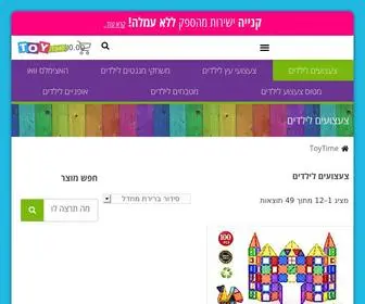 Toytime.co.il(חנות צעצועים ומשחקים לילדים במחירים זולים) Screenshot