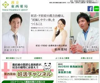 Tozai-Yakkyoku.com(東西薬局グループは、中医学(漢方)) Screenshot