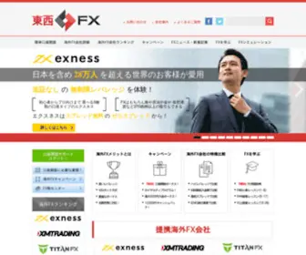 Tozaifx.com(東西FX) Screenshot