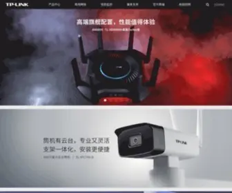 TP-Link.com.cn(普联技术有限公司) Screenshot