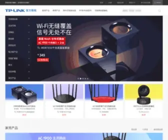TP-Linkshop.com.cn(TP-LINK 商城) Screenshot
