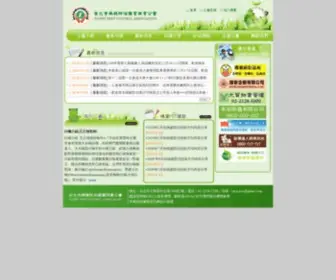 TP-Pco.org.tw(台北市病媒防治商業同業公會) Screenshot