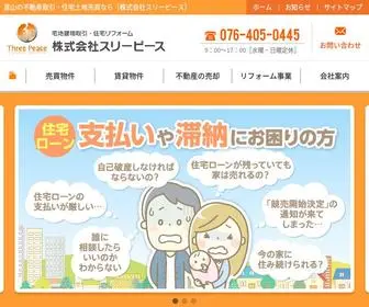 TP-Toyama.com(株式会社スリーピースは、住まい) Screenshot