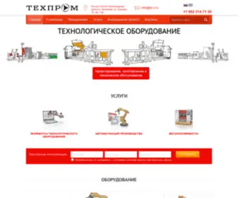 TP-V.ru(Оказываем полный спектр инжиниринговых услуг) Screenshot