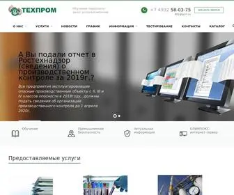 TP37.ru(Группа компаний Техпром) Screenshot