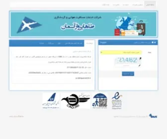 Tpa724.ir(طاها) Screenshot