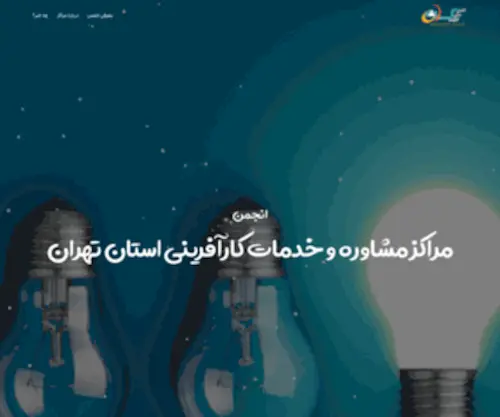 Tpace.ir(انجمن مراکز مشاوره و خدمات کارآفرینی استان تهران) Screenshot