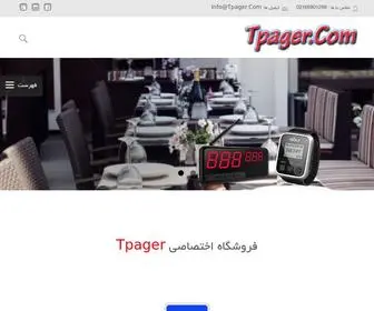 Tpager.com(پیجر رستوران) Screenshot