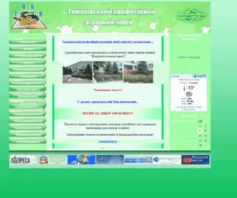 Tpal.com.ua(ТПАЛ) Screenshot