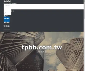 TPBB.com.tw(TPBB) Screenshot