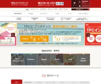 TPC-Osaka.com(食品・化粧品・医薬品の消費財分野と化学（ケミカル）) Screenshot
