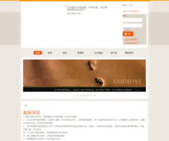TPCC.org.hk(大埔基督徒會堂) Screenshot