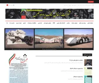 TPC.co.ir(شرکت) Screenshot