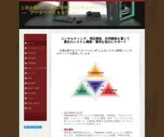 TPC.jp(株式会社土屋企画のサイトへ) Screenshot