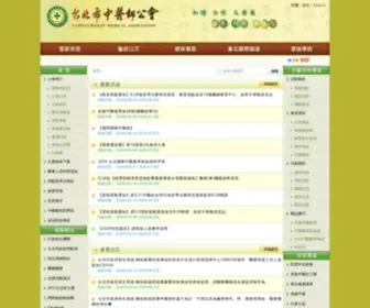 TPcma.org.tw(台北市中醫師公會) Screenshot