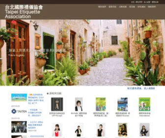 Tpeea.com(台北國際禮儀協會) Screenshot