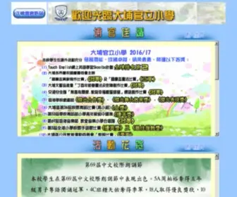 TPGPS.edu.hk(大埔官立小學) Screenshot