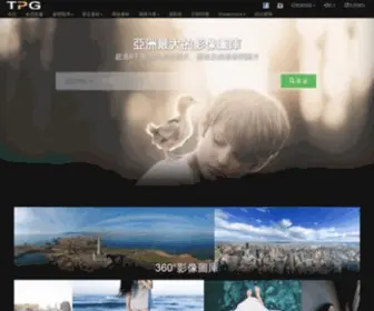 TPgvip.com(TPG達志影像) Screenshot