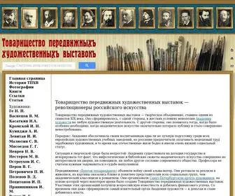 TPHV-History.ru(Товарищество передвижных художественных выставок) Screenshot