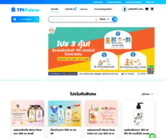 Tpipolene.com(TPI Polene) Screenshot