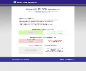 Tpityo.co.jp(ログイン) Screenshot