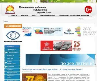 TPK-Library.ru(Главная страница) Screenshot