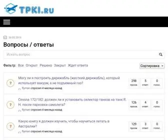 Tpki.ru(Авиация) Screenshot