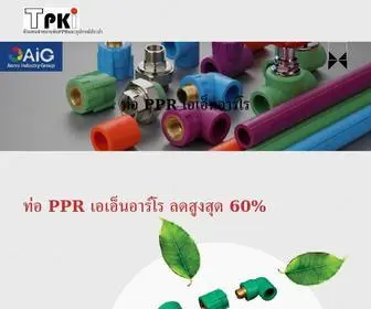 Tpkipipe.com(ท่อ) Screenshot