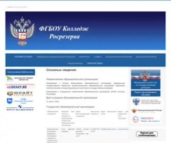 TPkrosreserv.ru(Основные) Screenshot