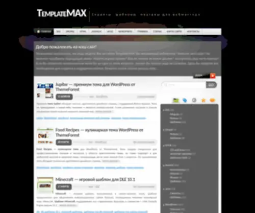 TPlmax.ru(Скрипты) Screenshot