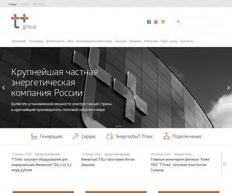 Tplusgroup.ru(ПАО «Т Плюс») Screenshot