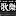 TPMB.jp Favicon